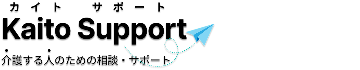 カイト・サポート